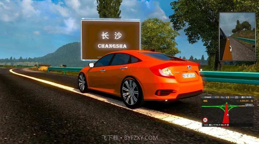 遨游中国2(带语音导航)截图4 遨游中国2(带语音导航)截图4