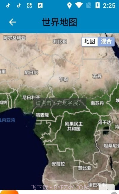 百斗卫星地图截图3 百斗卫星地图截图3