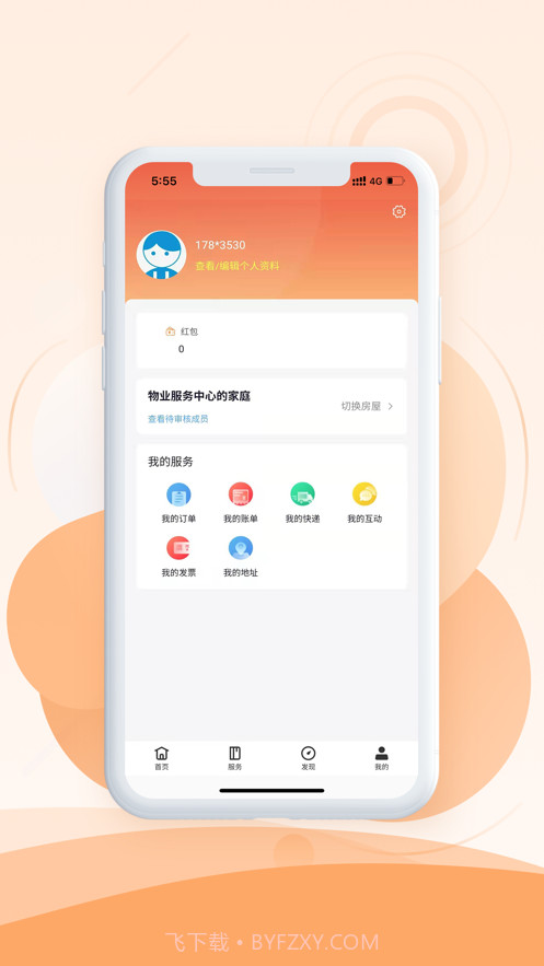 海纳空间截图1 海纳空间截图1