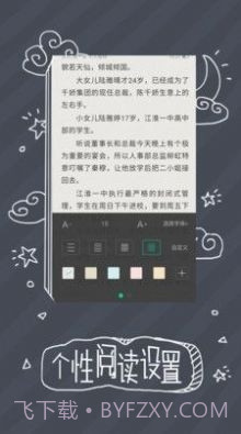 91熊猫看书官网版截图3