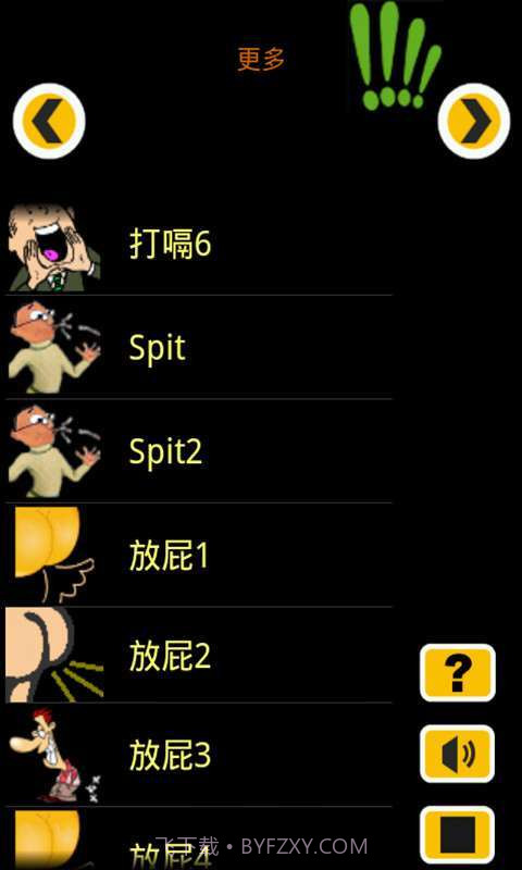 手机铃音大全截图4 手机铃音大全截图4