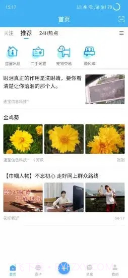 钟吾生活截图3 钟吾生活截图3