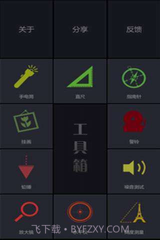 超级瑞士刀截图1