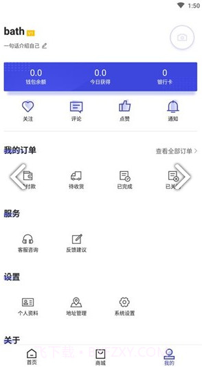 型格体育商城v1.0.2截图2 型格体育商城v1.0.2截图2