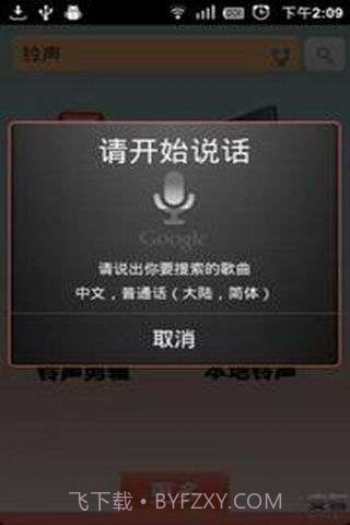 铃声街区截图4 铃声街区截图4