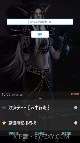 P搜 V7.5 截图1 P搜 V7.5 截图1