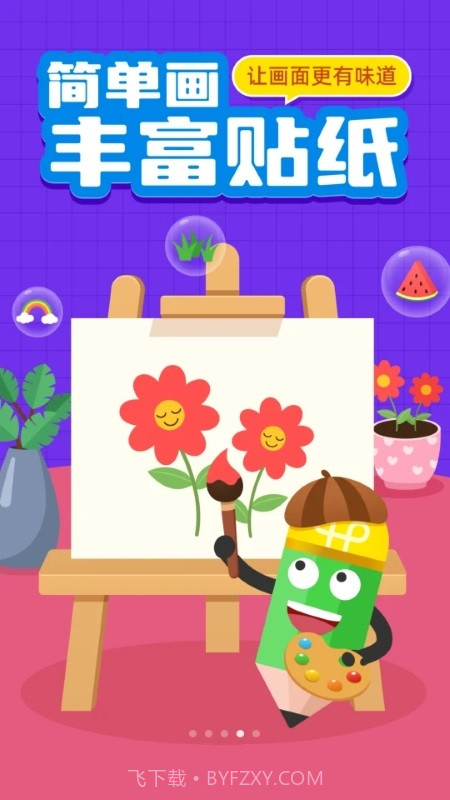 乌柠画语截图3 乌柠画语截图3