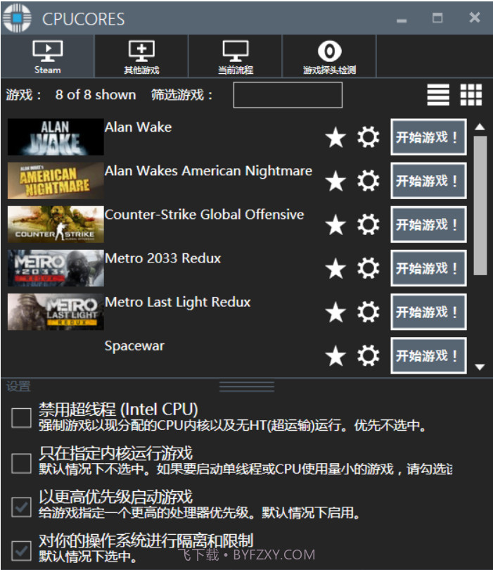 NotCPUCores(游戏优化软件)截图1 NotCPUCores(游戏优化软件)截图1