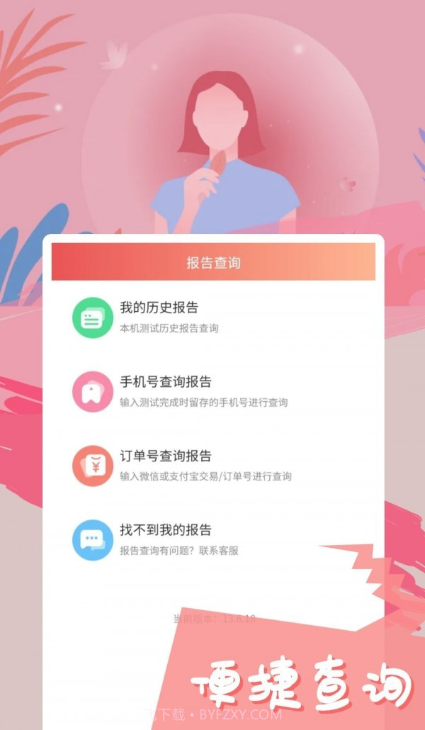 智云心理截图2 智云心理截图2