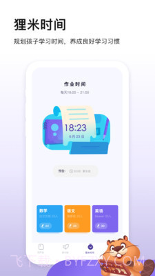 狸米成长截图1