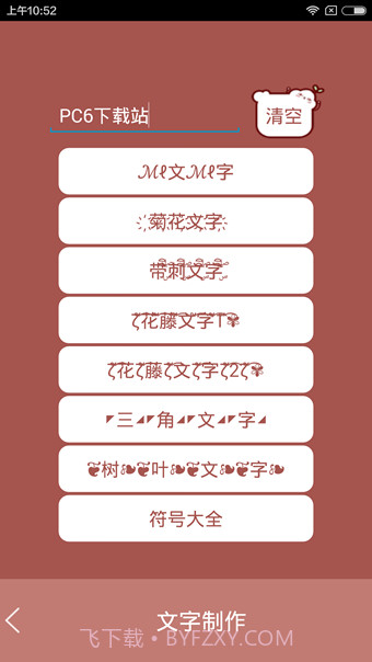 包子工具箱最新版截图3