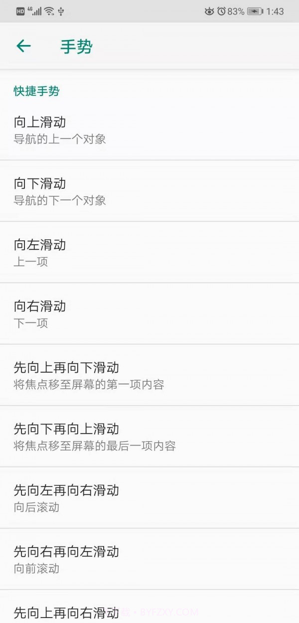 知了读屏截图3 知了读屏截图3