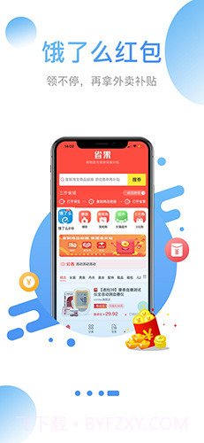 省果截图2 省果截图2