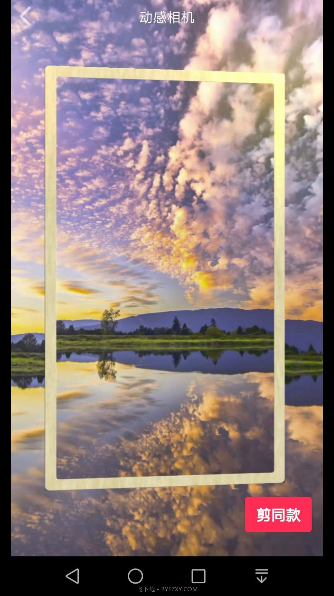 悦剪辑截图5 悦剪辑截图5