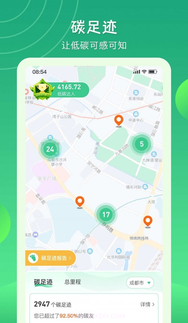 碳丝路截图5 碳丝路截图5