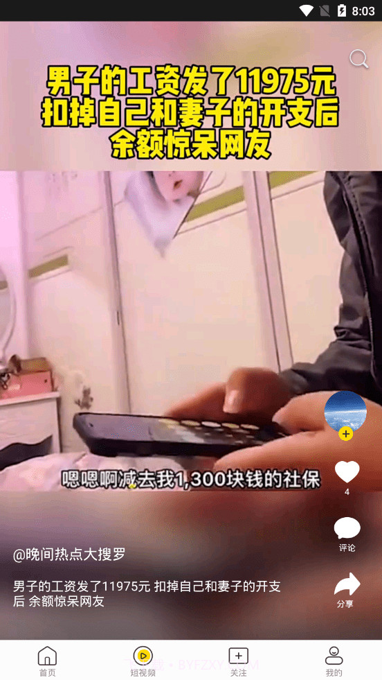 闲看视频极速版截图3