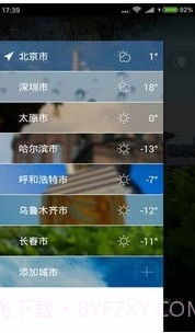 唯美情景天气截图3