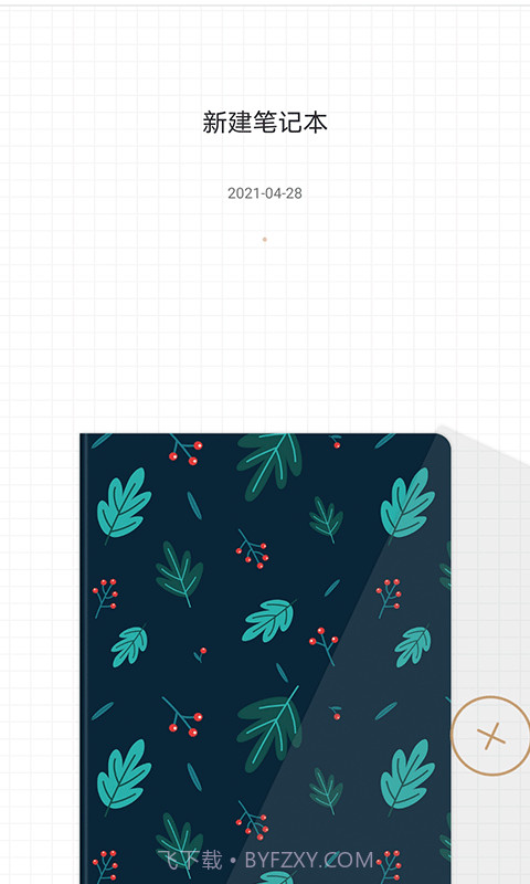 AITOP全慧通截图1