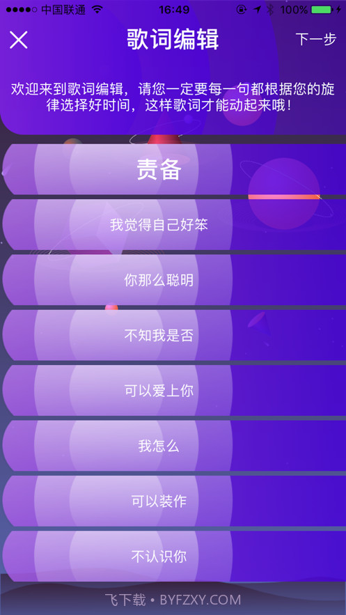 小歌手截图5