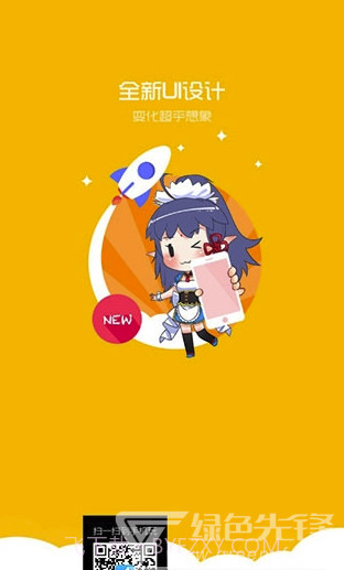 动漫之家无广告纯净版(漫画缓存工具)V2.8 安卓最新版截图1