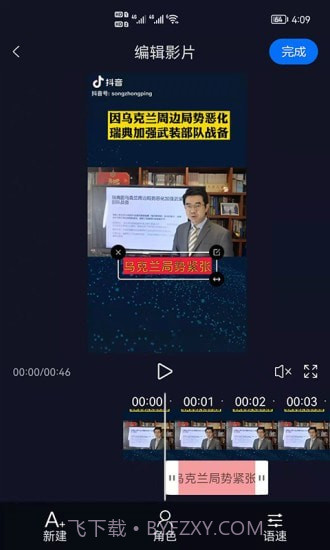 视频字幕生成截图3 视频字幕生成截图3