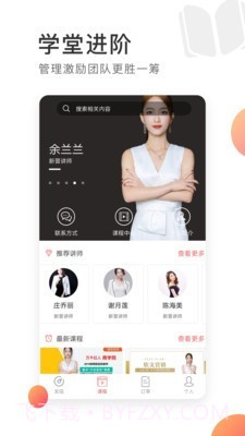 小微助手截图2 小微助手截图2