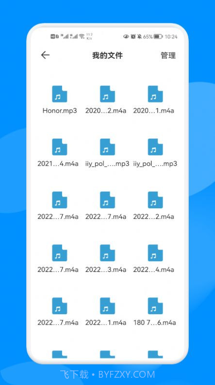 手机克隆换机大师截图2