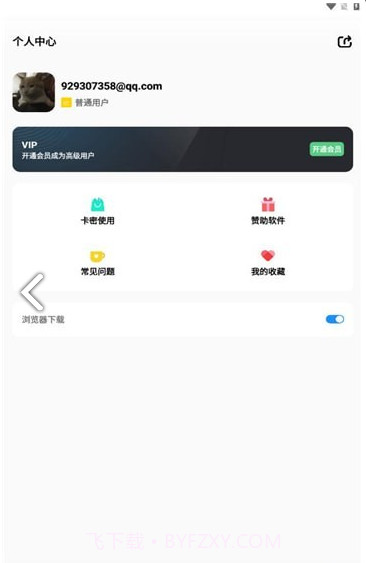 小丫软件库截图2