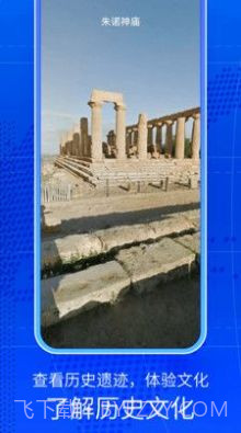 奥维三维互动地图截图3