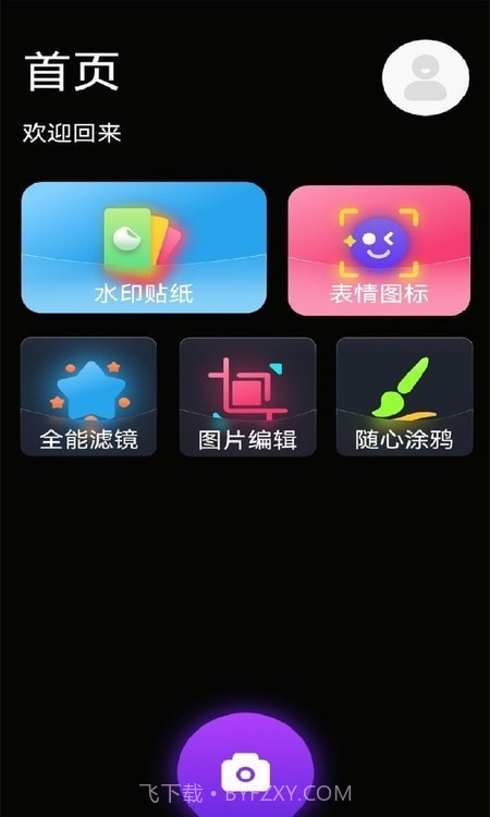 小萌特效相机截图3