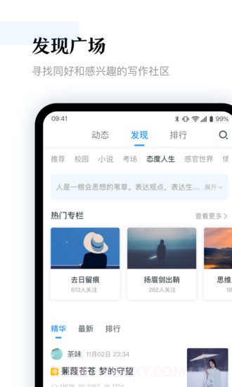 12KM作文(十二公里作文)V4.7.1 安卓截图4