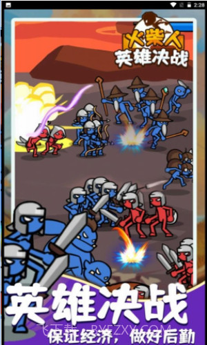 火柴人英雄决战截图1
