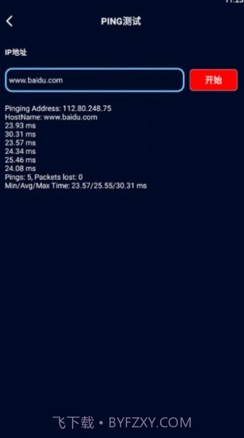 万能钥匙查看器截图1