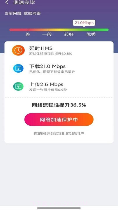 wifi月光宝盒截图1