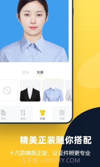 全能一寸证件照截图5