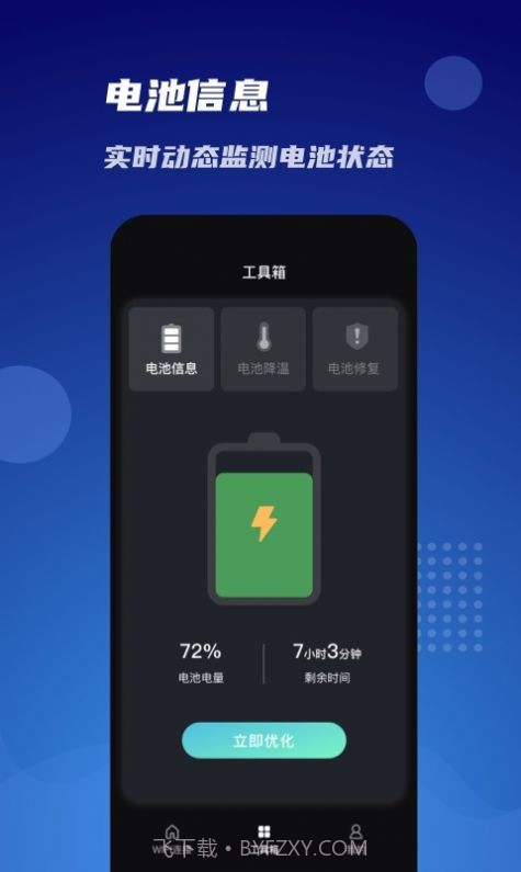 WiFi同享连截图3