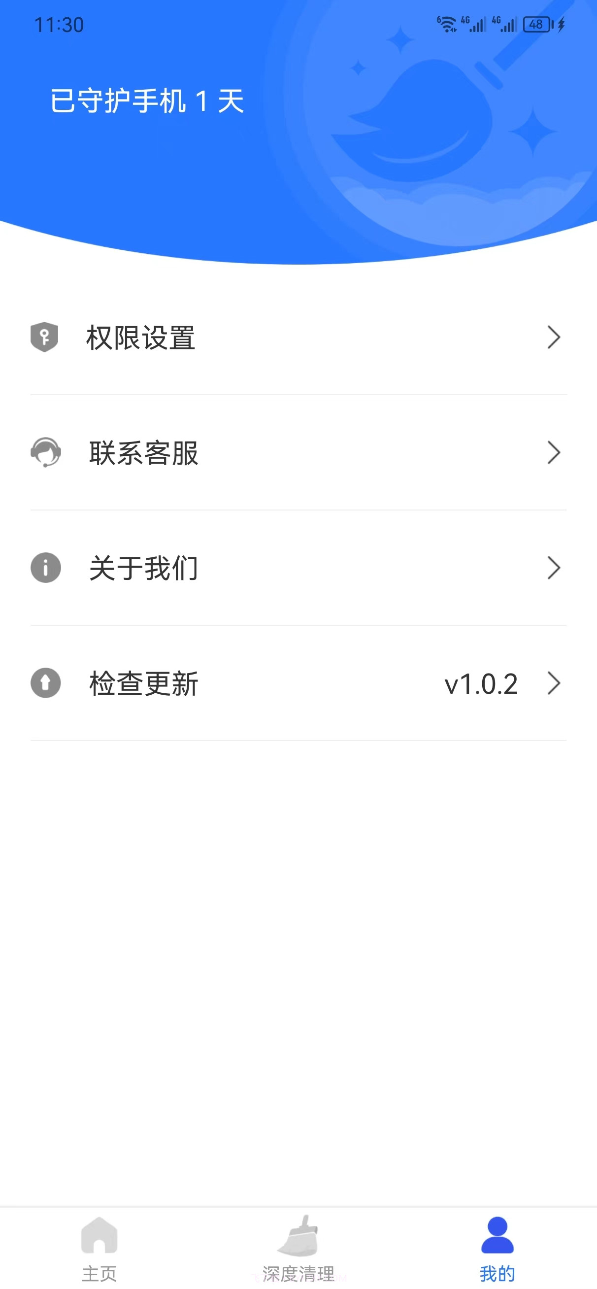 畅捷手机清理截图2