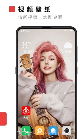 火萤视频桌面截图3 火萤视频桌面截图3