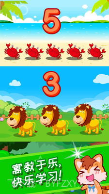 宝宝数字农场截图3