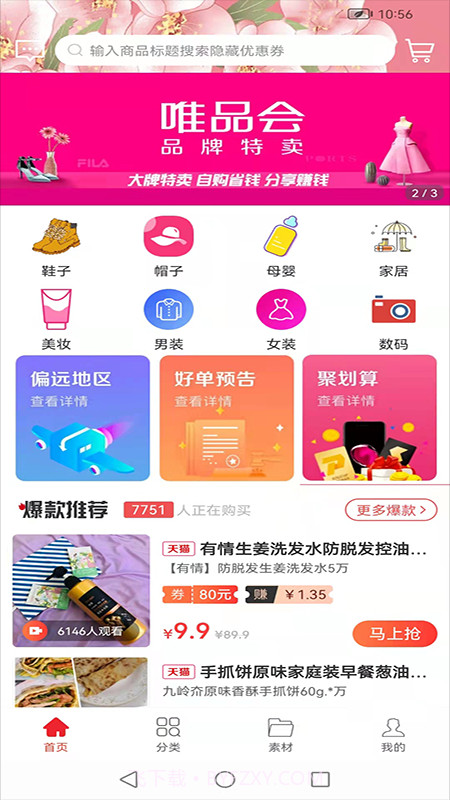 桃蜜截图3 桃蜜截图3