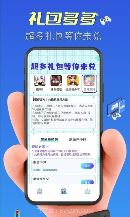 皮肤大赢家截图1