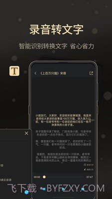 通话录音大师截图1 通话录音大师截图1