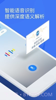 启动助手截图2 启动助手截图2