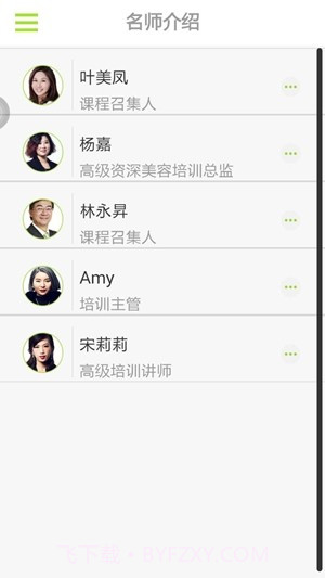 哲美云课堂截图3 哲美云课堂截图3