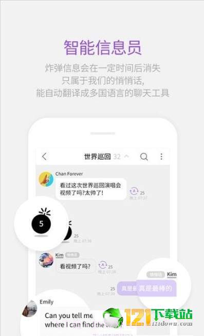 Lysn(社交聊天)截图2