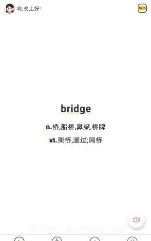 简单学单词截图2