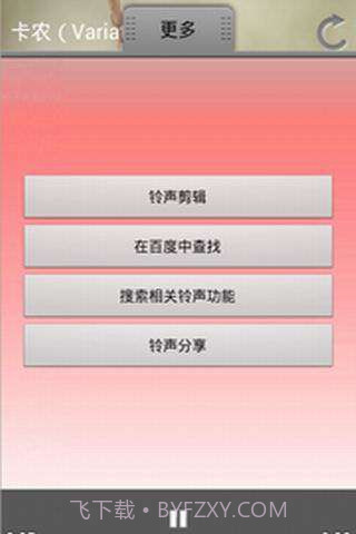 铃声街区截图3 铃声街区截图3