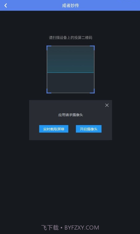 成者妙传截图3 成者妙传截图3