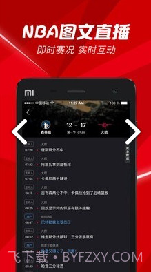 BesTV(bestv百视通)V3.8.4 安卓手机版截图1