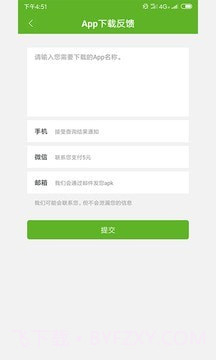 Hi谷歌安装器截图1 Hi谷歌安装器截图1
